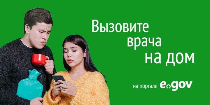 Электронное правительство