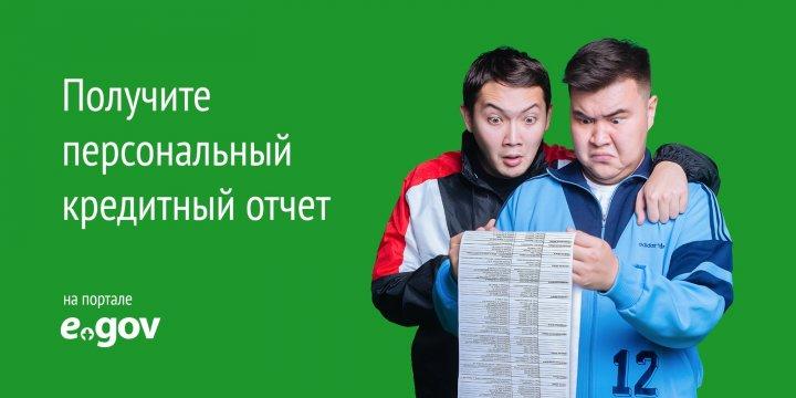 Электронное правительство