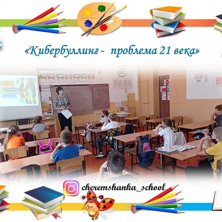 Кибербуллинг проблема 21 века