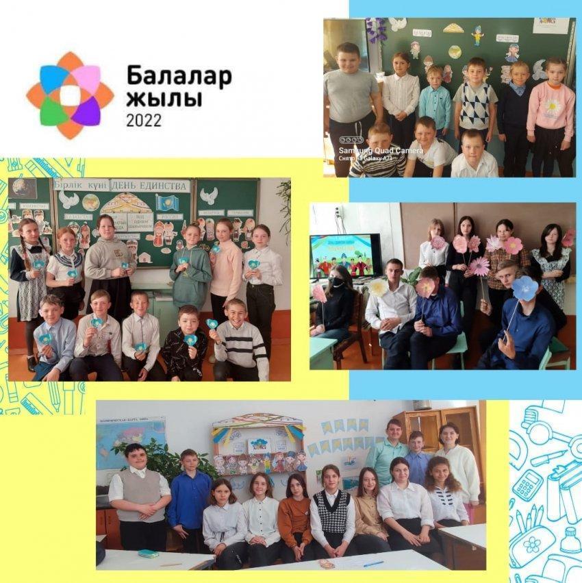 Классные часы, посвященные Дню единства народов Казахстана